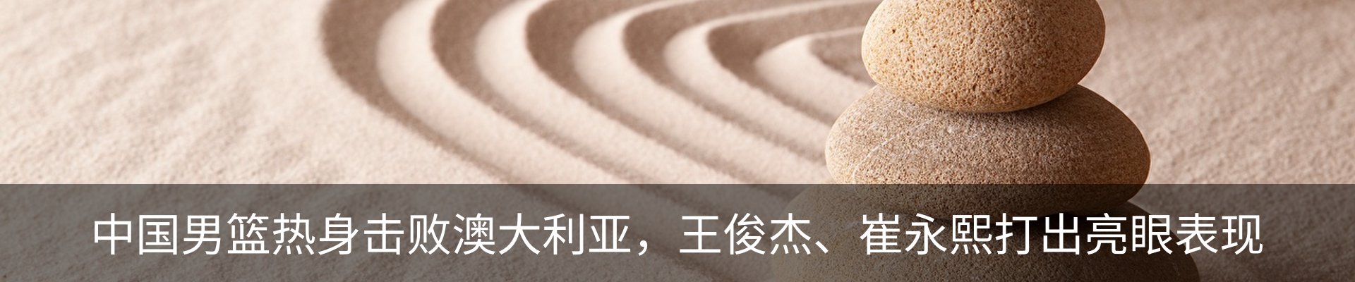 内页banner